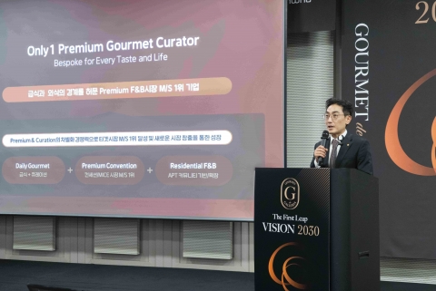 고메드갤러리아, 비전 선포식 개최..."프리미엄 F&amp;B 선도할 것"
