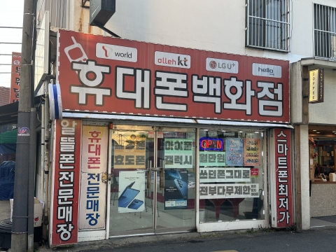 KT 위약금 면제에 불붙은 통신사 '마케팅 전쟁'