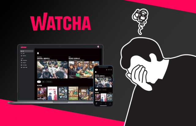 왓챠 '운명의 날' 임박···1세대 토종 OTT 생존 '갈림길'