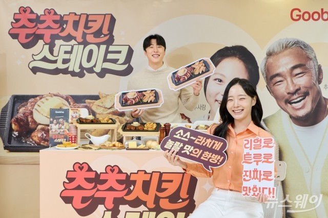 굽네치킨, 오븐에 구운 '추추 치킨 스테이크' 출시