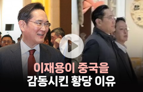 이재용 회장이 중국서 라부부 구매?···삼성 "사실 아냐"