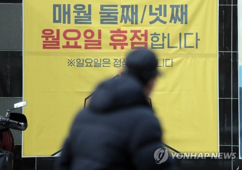 마트만 문닫는 일요일 13년···규제 재검토 목소리 확산