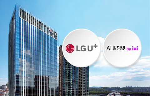 LGU+ 'AI 수익화' 전략 속도···'ixi 건물관리' 선뵌다