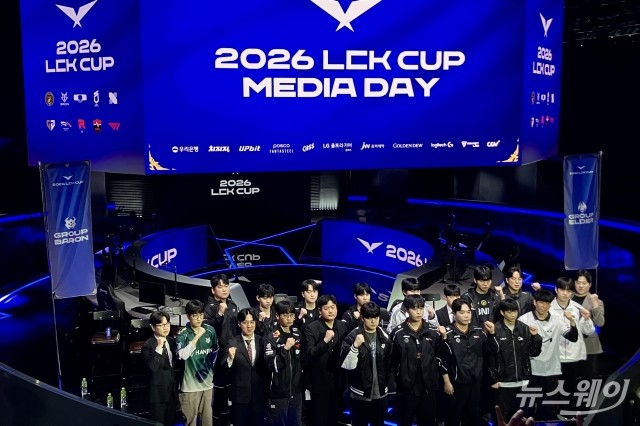 LCK 2026 개막 D-7···'젠지·T1·한화' 누가 웃을까