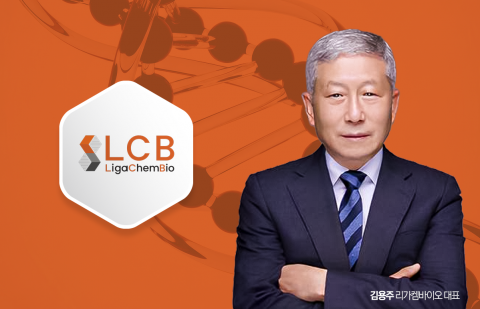 임상은 순항, 파이프라인은 확장···김용주 리가켐바이오 대표, ADC 전략 주목