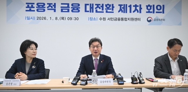 "고강도 추심 문제"···이억원 금융위원장, 제도 개선 시사