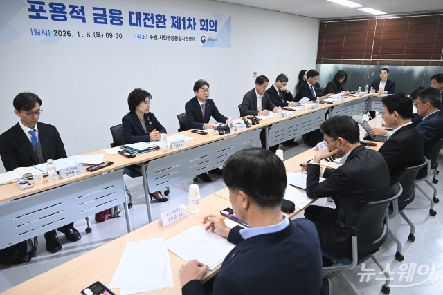 '포용적 금융 대전환 제1차 회의' 찾은 이억원 금융위원장