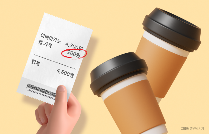 컵 가격 표시제 시행 앞두고 카페업계 혼란···정책 실효성 과제 기사의 사진