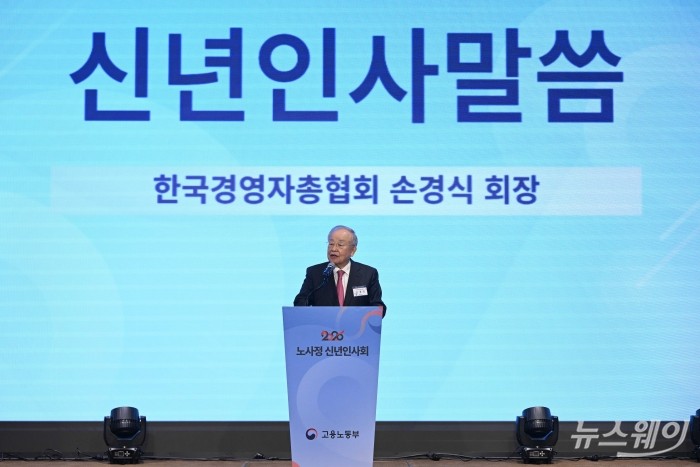 손경식 한국경영자총협회 회장이 8일 오후 서울 용산구 피스앤파크에서 열린 노사정 신년 인사회에서 신년사를 밝히고 있다. 사진=강민석 기자 kms@newsway.co.kr