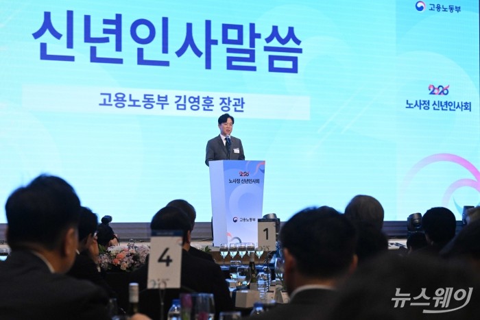 김영훈 고용노동부 장관이 8일 오후 서울 용산구 피스앤파크에서 열린 노사정 신년 인사회에서 신년사를 밝히고 있다. 사진=강민석 기자 kms@newsway.co.kr