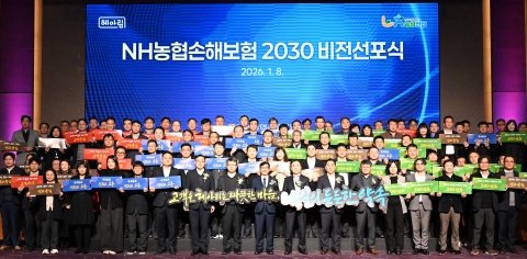 NH농협손해보험, 2030년까지 당기순이익 1500억 원 달성 목표 제시