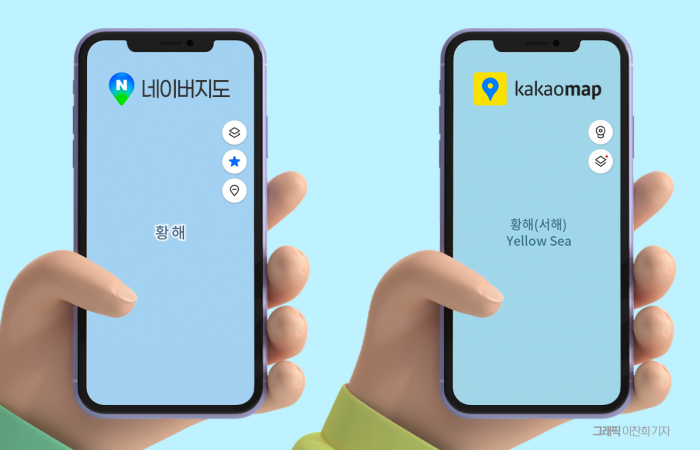 네이버지도 디테일 카카오에 밀렸다···'서해' 미표기 논란 확산 기사의 사진