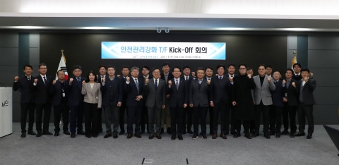 농어촌공사, '안전관리 체계 재설계' 나선다