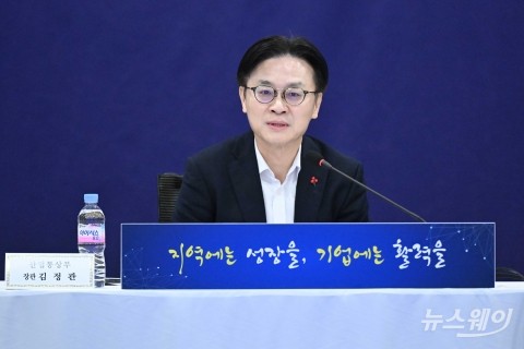 업무보고하는 김정관 산업통상부 장관