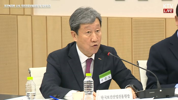 차순도 한국보건산업진흥원 원장이 12일 업무보고를 받고 있다. 사진=KTV 국민방송 공식 유튜브