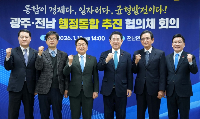 김영록 전라남도지사와 강기정 광주시장이 12일 나주 전남연구원에서 열린 '광주·전남 행정통합 추진협의체' 회의에서 참석자들과 기념촬영을 하고 있다.