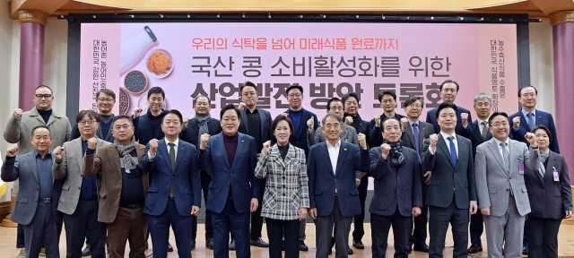 aT, '국산콩 소비활성화를 위한 토론회' 개최