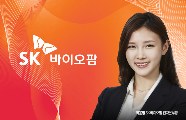 '최윤정 리더십'···SK바이오팜, RPT 신약 개발 가속화