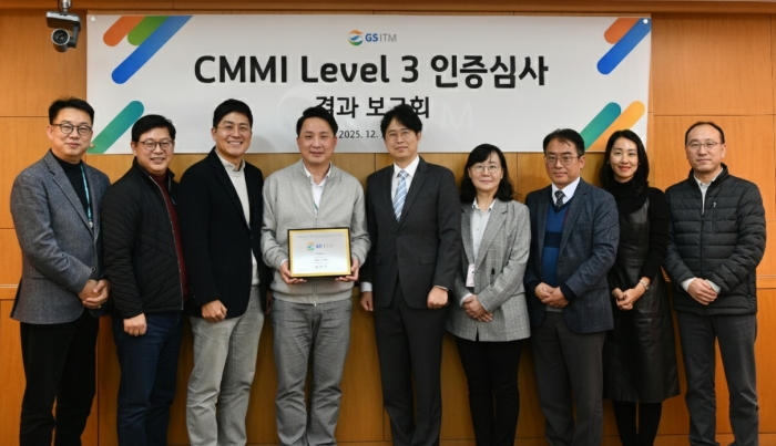 GS ITM이 CMMI 레벨3 인증을 3회 연속 획득했다. 사진=GS ITM 제공