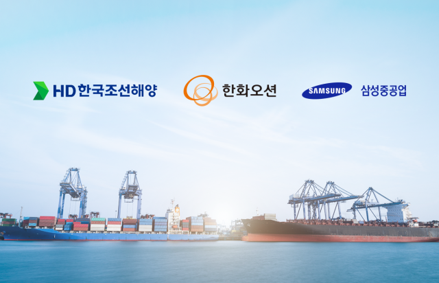 K-조선, 10% 이익률 시대 열리다