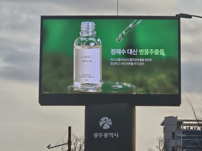 광주광역시 운영 전광판