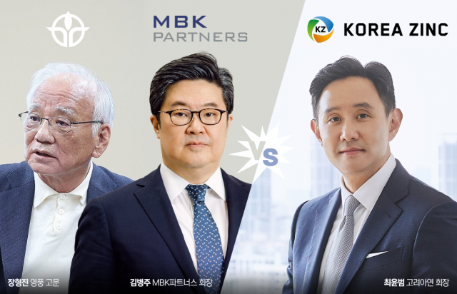MBK·영풍, 1년 만 입장 선회?···고려아연 주주제안 '고무줄 논란'