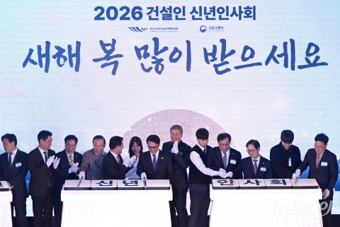 건설인 신년인사회