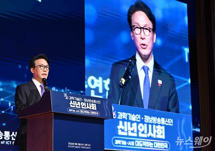 김민석 국무총리가 14일 오후 서울 강남구 과학기술회관에서 열린 과학기술인·정보방송통신인 신년인사회에서 인사말을 하고 있다. 사진=강민석 기자 kms@newsway.co.kr