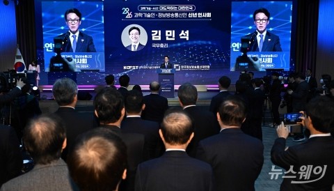 김민석 총리 "AI 3대 강국, 비전 아닌 현실로"