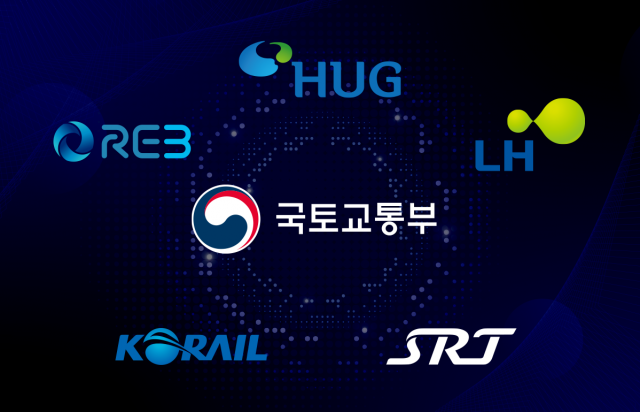 국토부 산하기관장 줄교체 돌입···기관별 인선 속도 '온도차'