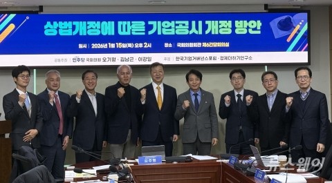 주주 충실의무 시대 열렸지만···공시 기준은 '제자리'