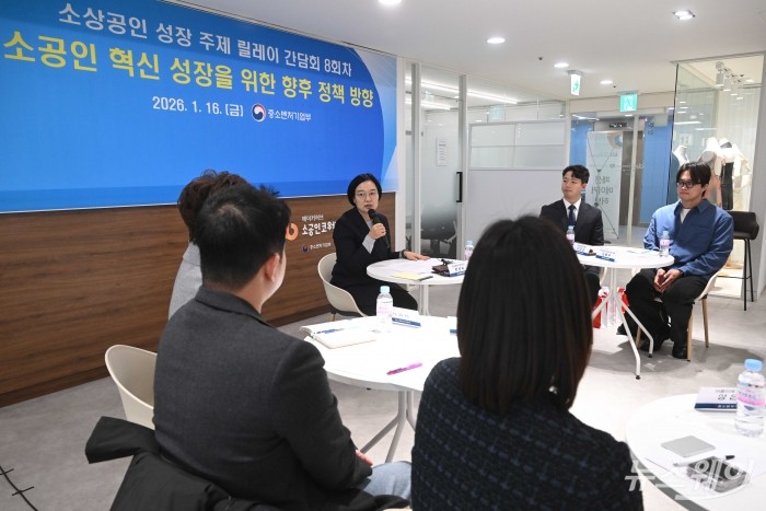 한성숙 중소벤처기업부 장관이 16일 오전 서울 종로구 창신코워킹스페이스에서 열린 제8차 소상공인 릴레이 간담회에서 모두발언을 하고 있다. 사진=강민석 기자 kms@newsway.co.krnewsway.co.kr