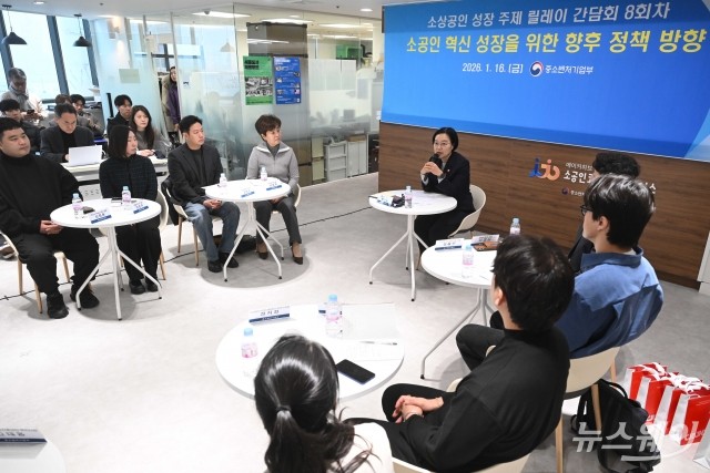 제8차 소상공인 릴레이 간담회···글로벌 시장 진출 전폭 지원