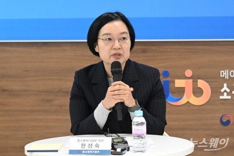 한성숙 중기부 장관 "소공인 뿌리기술에 디지털 더한다"