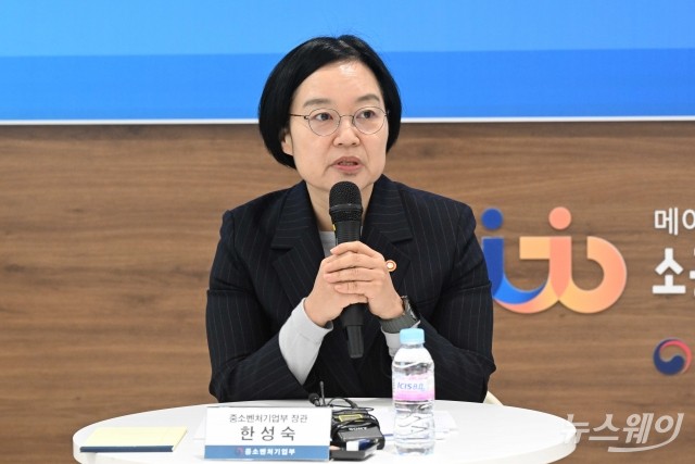 한성숙 중기부 장관 "소공인 뿌리기술에 디지털 더한다"