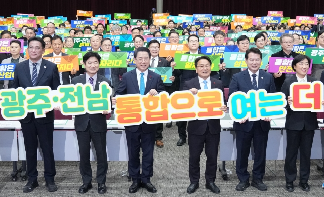 광주·전남 행정통합 추진 범시도민 협의회 출범