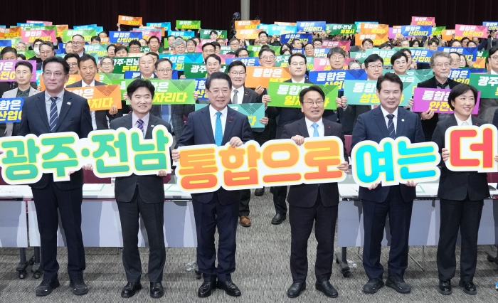 김영록 전라남도지사와 강기정 광주시장이 16일 광주 김대중컨벤션센터에서 열린 '광주·전남 행정통합 추진 범시도민협의회'에서 참석자들과 기념촬영을 하고 있다.