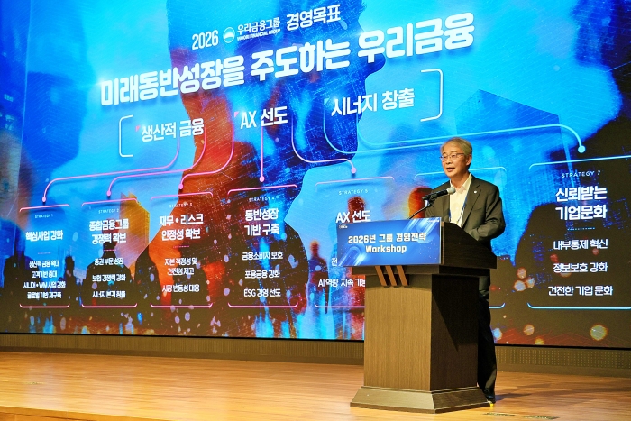 지난 16일 서울 회현동 우리금융 본사에서 열린 '2026년 우리금융그룹 경영전략 워크숍'에서 임종룡 회장이 생산적금융·AX선도·시너지 창출 등 3대 핵심 전략을 발표하고 있다. (사진= 우리금융그룹)