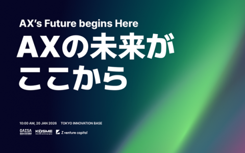 韓日 AI 대표 주자, 도쿄서 만난다···생성AI스타트업 협회, '밋업데이' 개최