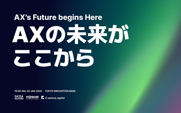 생성AI스타트업협회가 일본 도쿄도 도쿄이노베이션베이스(TIB)에서 AI 스타트업 밋업데이를 개최한다. 사진=뤼튼테크놀로지스 제공