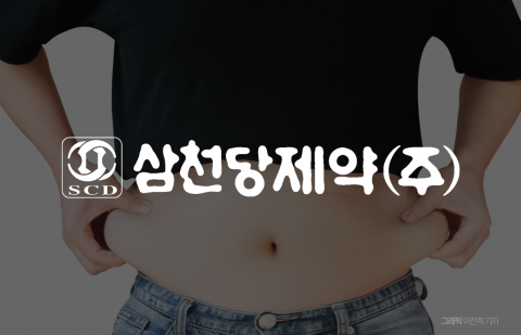 '안질환 강자' 삼천당제약, 비만·당뇨 경구제로 보폭 확대