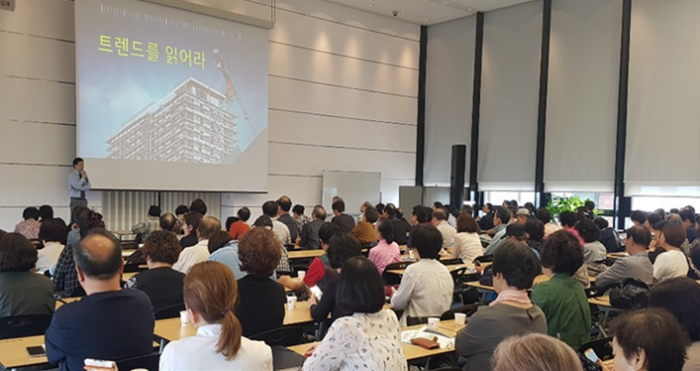 도시와경제가 개최했던 세미나 현장 모습. 사진=도시와경제