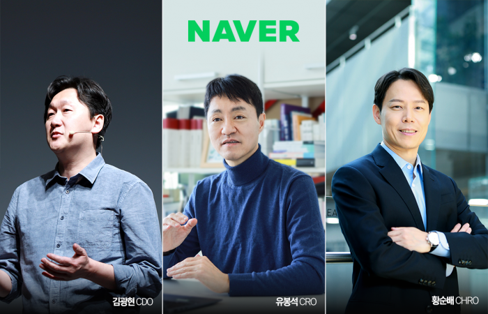 네이버, C레벨 확 늘린다···"피지컬AI·웹3 기민 대응" 기사의 사진