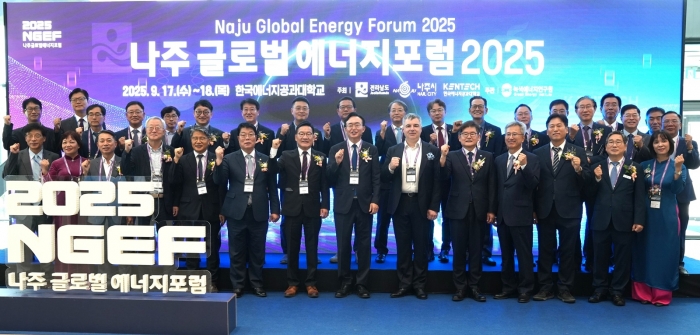 '나주 글로벌 에너지포럼 2025'가 지난해 9월 17일부터 2일간 한국에너지공과대학교에서 열렸다.(사진 제공-나주시)