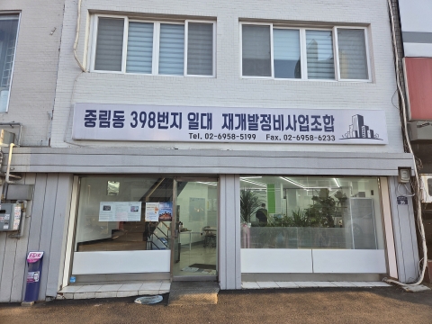 '강북 알짜' 중림동 재개발, 포스코이앤씨 단독 응찰 유력