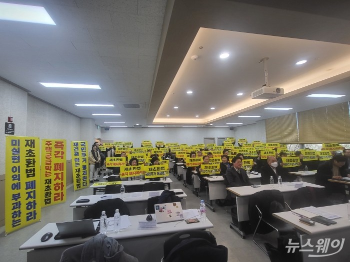 전국재건축정비사업조합연대 조합장 및 조합원들이 22일 서울 강남구 SETEC 컨벤션센터에서 '재건축초과이익환수법 폐지'를 요구하는 모습. 사진=이재성 기자