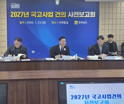 전남도, 2027년 국고 건의사업 377건 4조3천억 발굴