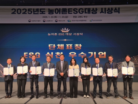 농어촌공사, 농어촌ESG실천인정제 '2년 연속 우수'