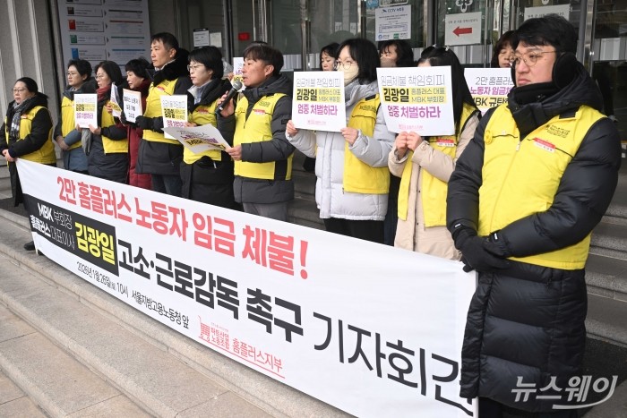 강우철 민주노총 마트산업 노동조합 위원장이 26일 오전 서울 영등포구 서울지방고용노동청 남부지청 앞에서 열린 MBK·경영진 고소 및 근로감독 촉구 기자회견에서 발언을 하고 있다. 사진=강민석 기자 kms@newsway.co.kr