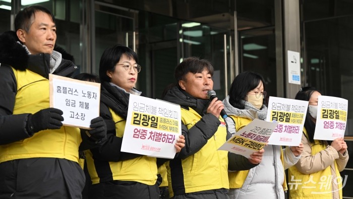 강우철 민주노총 마트산업 노동조합 위원장이 26일 오전 서울 영등포구 서울지방고용노동청 남부지청 앞에서 열린 MBK·경영진 고소 및 근로감독 촉구 기자회견에서 발언을 하고 있다. 사진=강민석 기자 kms@newsway.co.kr